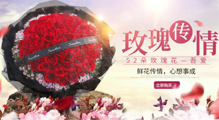 湖北随州市曾都区南郊街道马家榨社区鲜花速递
